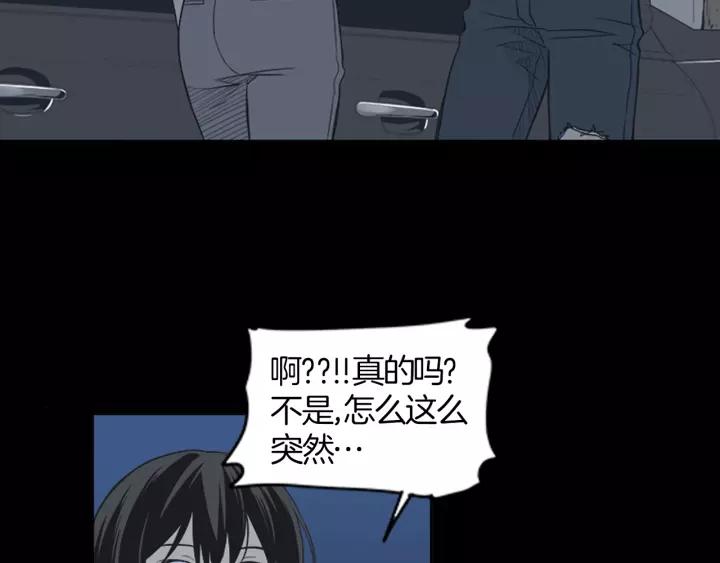 《不能恋爱的房间》第41话 我们恋爱吧 第92页
