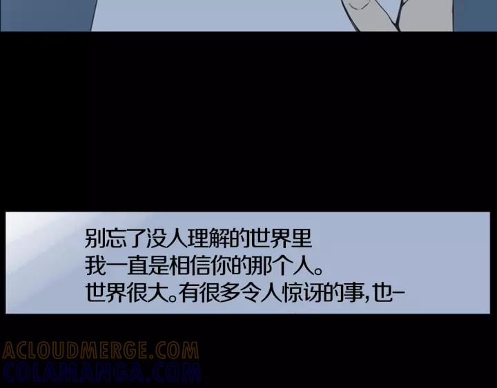 《不能恋爱的房间》第41话 我们恋爱吧 第81页