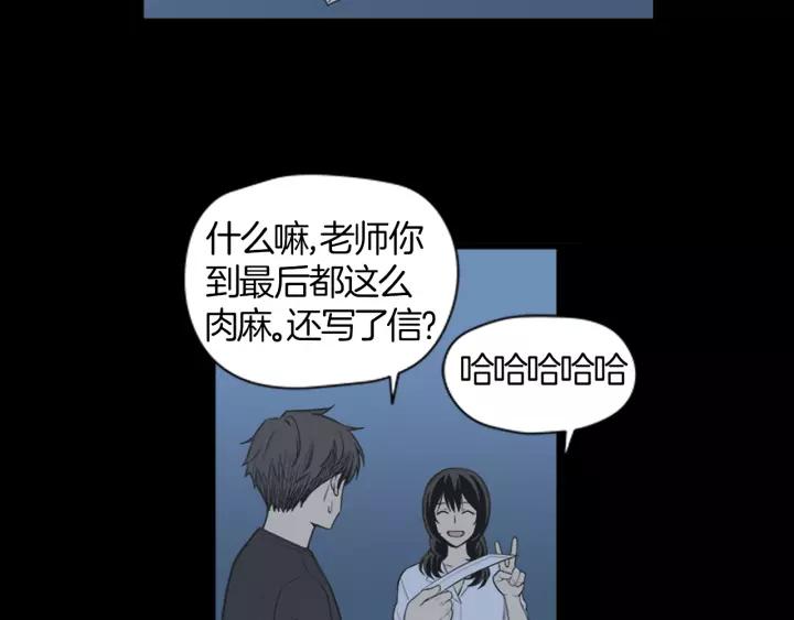 《不能恋爱的房间》第41话 我们恋爱吧 第67页