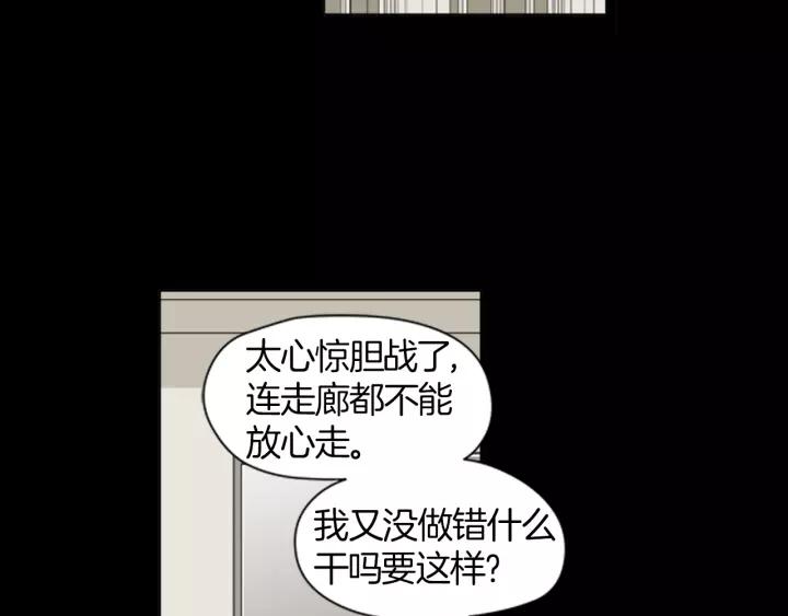 《不能恋爱的房间》第41话 我们恋爱吧 第22页