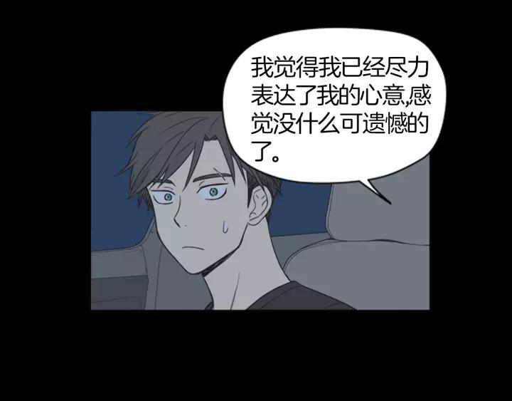 《不能恋爱的房间》第41话 我们恋爱吧 第54页