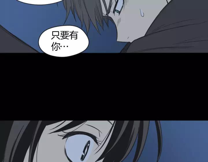 《不能恋爱的房间》第41话 我们恋爱吧 第102页