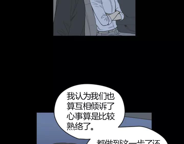 《不能恋爱的房间》第41话 我们恋爱吧 第51页