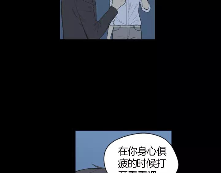 《不能恋爱的房间》第41话 我们恋爱吧 第68页