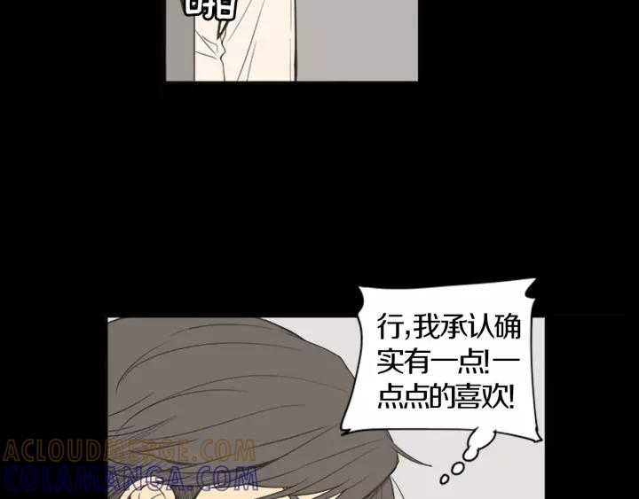 《不能恋爱的房间》第41话 我们恋爱吧 第41页
