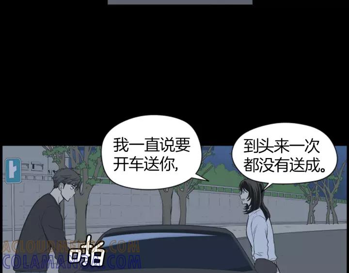 《不能恋爱的房间》第41话 我们恋爱吧 第57页