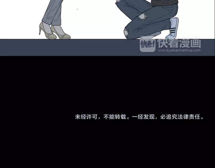 《不能恋爱的房间》第41话 我们恋爱吧 第106页