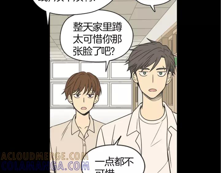 《不能恋爱的房间》第41话 我们恋爱吧 第9页