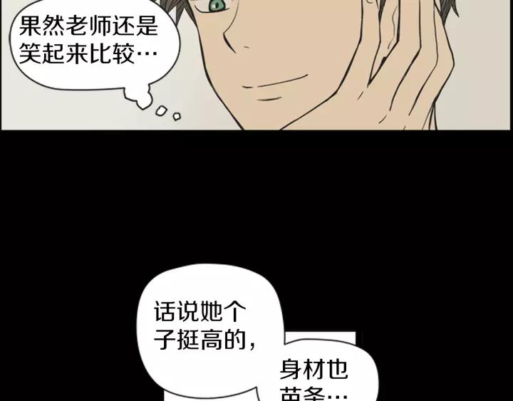 《不能恋爱的房间》第41话 我们恋爱吧 第31页