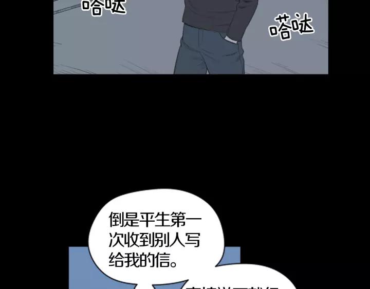《不能恋爱的房间》第41话 我们恋爱吧 第75页