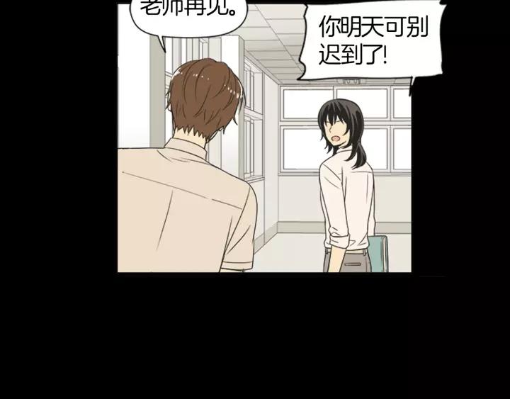 《不能恋爱的房间》第41话 我们恋爱吧 第19页