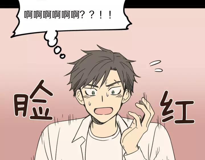 《不能恋爱的房间》第41话 我们恋爱吧 第35页
