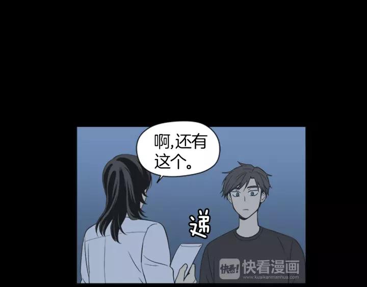《不能恋爱的房间》第41话 我们恋爱吧 第64页