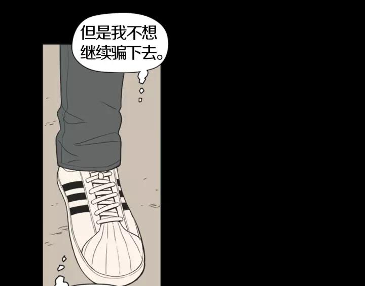 《不能恋爱的房间》第41话 我们恋爱吧 第43页