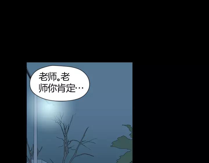 《不能恋爱的房间》第41话 我们恋爱吧 第98页