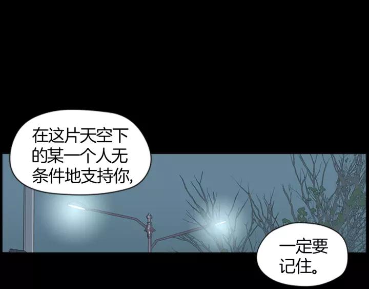 《不能恋爱的房间》第41话 我们恋爱吧 第62页