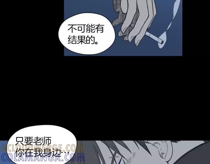 《不能恋爱的房间》第41话 我们恋爱吧 第101页