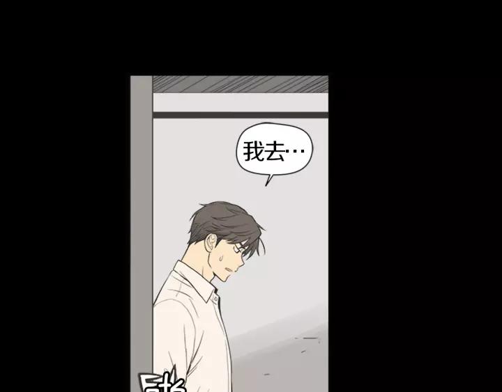 《不能恋爱的房间》第41话 我们恋爱吧 第40页