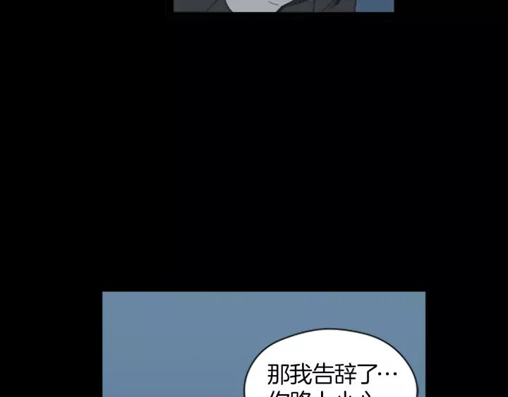 《不能恋爱的房间》第41话 我们恋爱吧 第70页