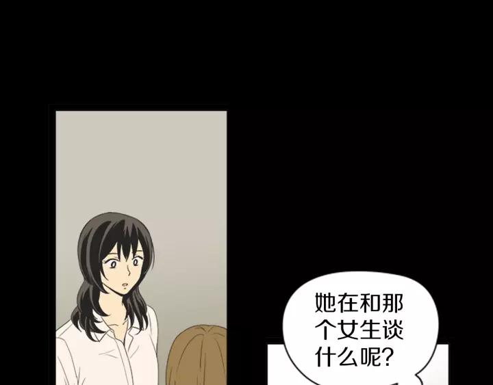 《不能恋爱的房间》第41话 我们恋爱吧 第27页