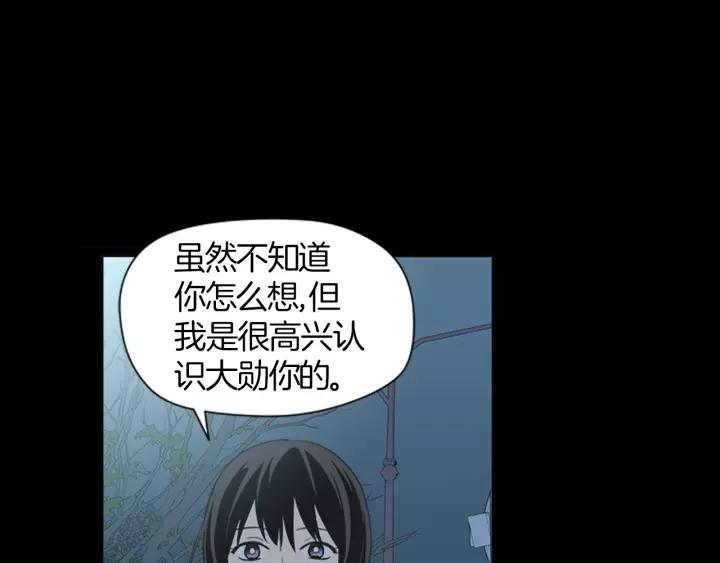 《不能恋爱的房间》第41话 我们恋爱吧 第59页