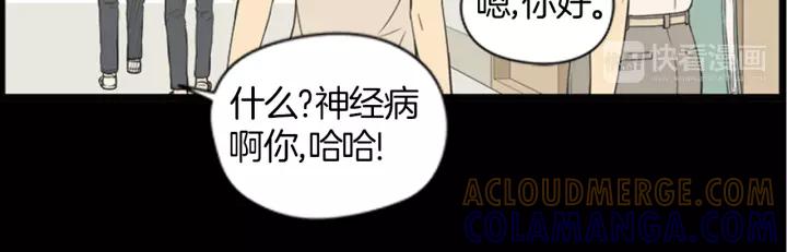 《不能恋爱的房间》第41话 我们恋爱吧 第13页