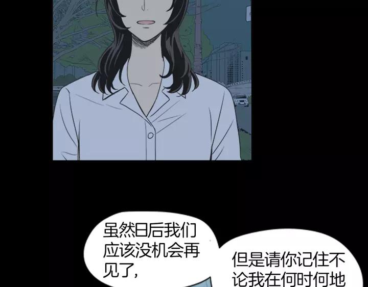 《不能恋爱的房间》第41话 我们恋爱吧 第60页