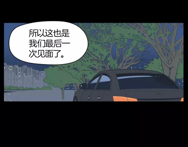 《不能恋爱的房间》第41话 我们恋爱吧 第48页