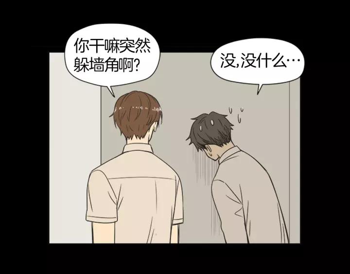 《不能恋爱的房间》第41话 我们恋爱吧 第20页