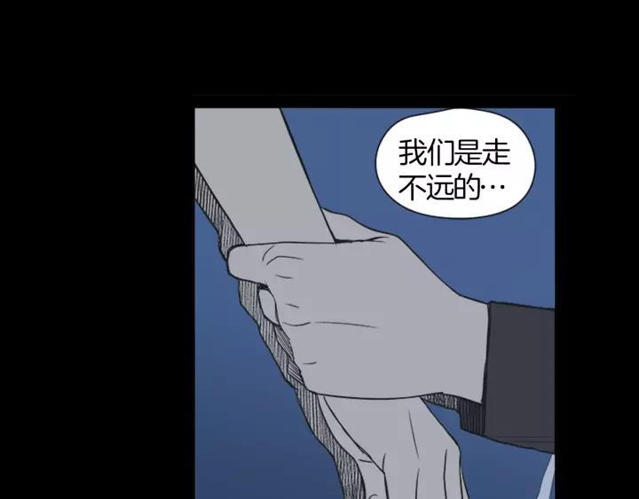 《不能恋爱的房间》第41话 我们恋爱吧 第100页