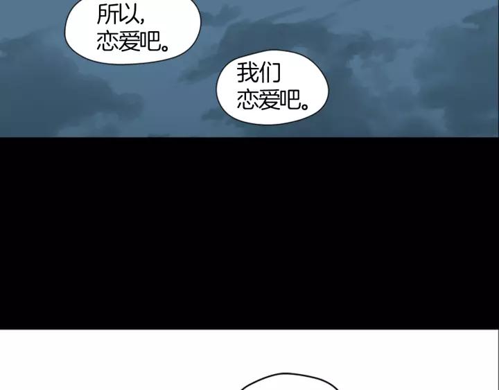 《不能恋爱的房间》第41话 我们恋爱吧 第104页