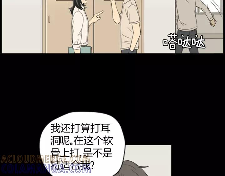 《不能恋爱的房间》第41话 我们恋爱吧 第17页