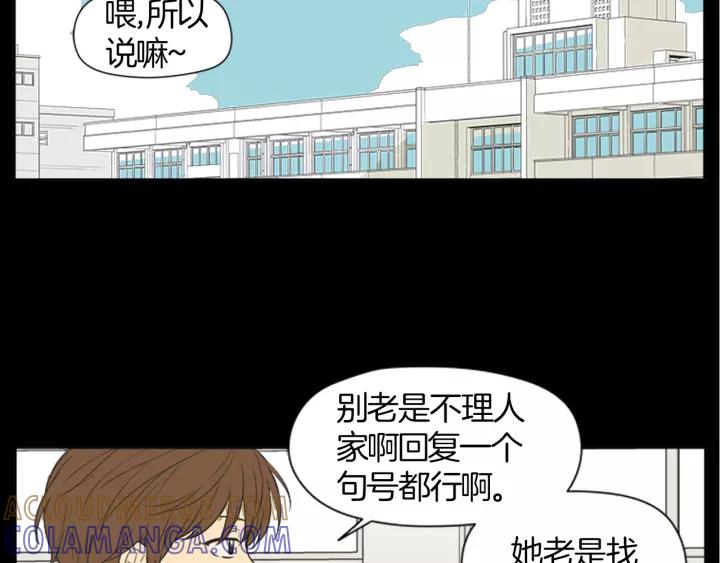 《不能恋爱的房间》第41话 我们恋爱吧 第5页