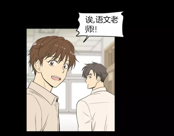 《不能恋爱的房间》第41话 我们恋爱吧 第14页