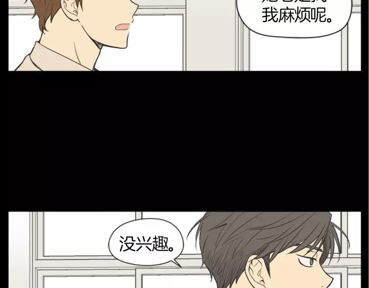 《不能恋爱的房间》第41话 我们恋爱吧 第6页
