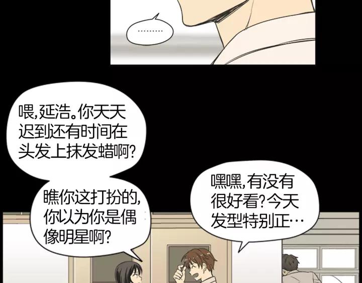 《不能恋爱的房间》第41话 我们恋爱吧 第16页
