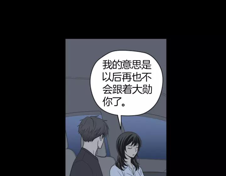 《不能恋爱的房间》第41话 我们恋爱吧 第50页