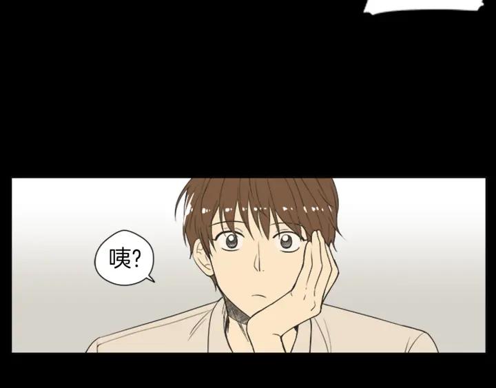 《不能恋爱的房间》第42话 第一次恋爱 第106页