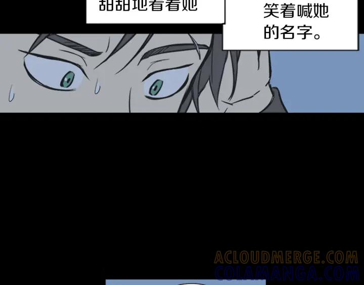 《不能恋爱的房间》第42话 第一次恋爱 第57页
