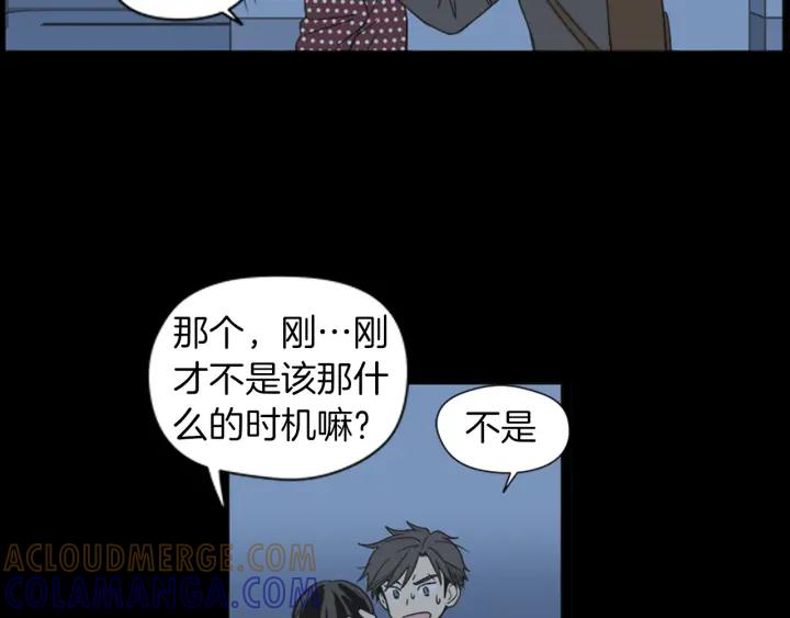《不能恋爱的房间》第42话 第一次恋爱 第69页