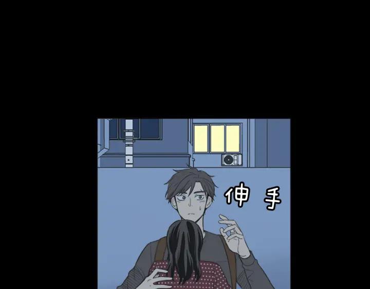 《不能恋爱的房间》第42话 第一次恋爱 第87页