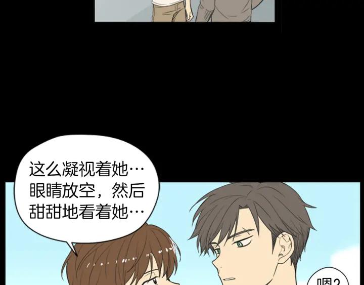 《不能恋爱的房间》第42话 第一次恋爱 第36页