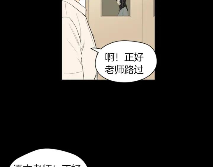 《不能恋爱的房间》第42话 第一次恋爱 第103页