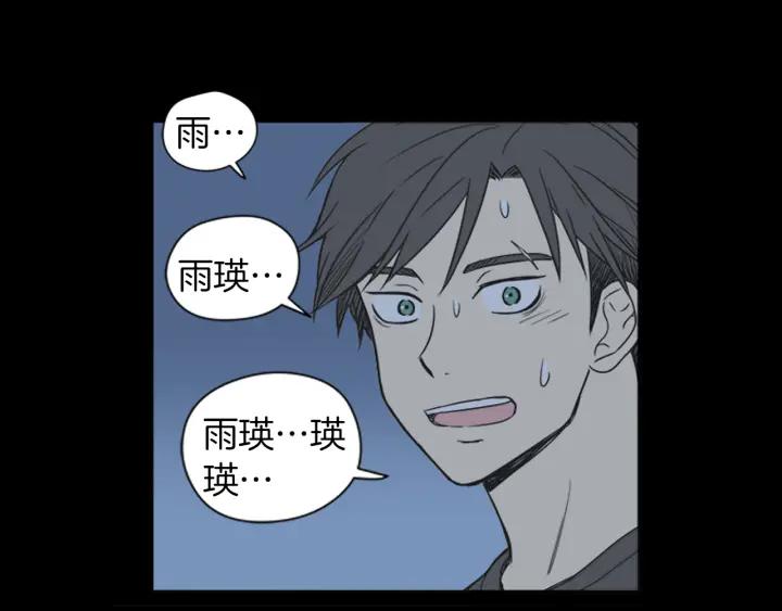 《不能恋爱的房间》第42话 第一次恋爱 第50页