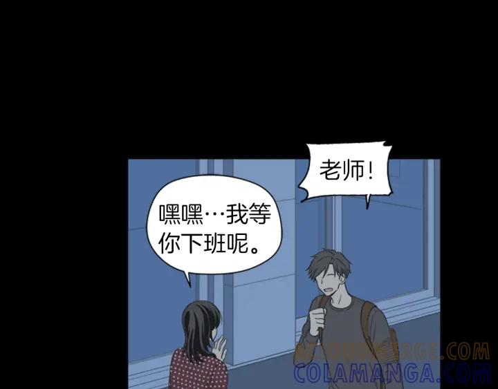 《不能恋爱的房间》第42话 第一次恋爱 第45页