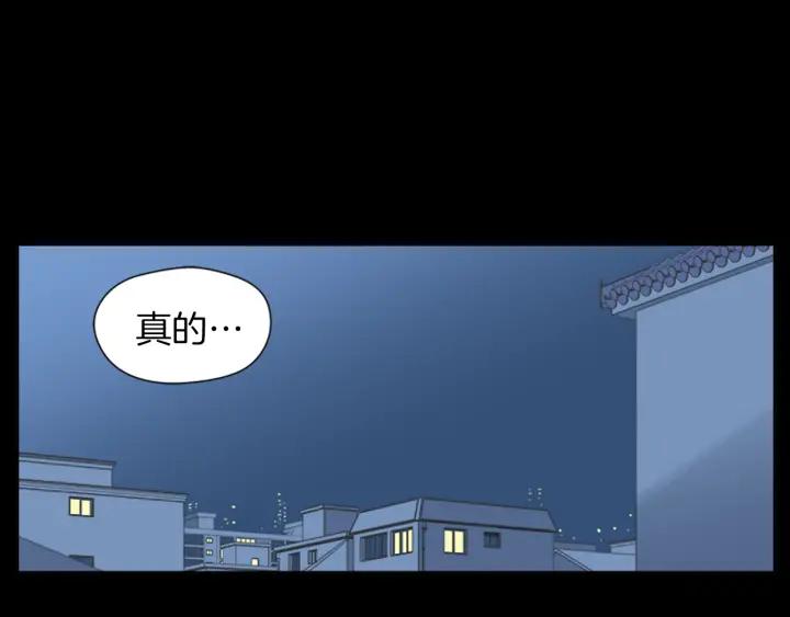 《不能恋爱的房间》第42话 第一次恋爱 第94页
