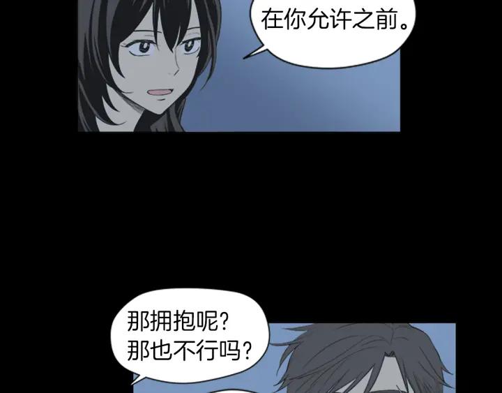 《不能恋爱的房间》第42话 第一次恋爱 第82页