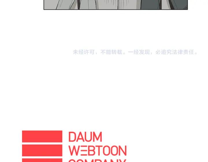 《不能恋爱的房间》第42话 第一次恋爱 第111页