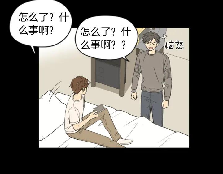 《不能恋爱的房间》第42话 第一次恋爱 第7页