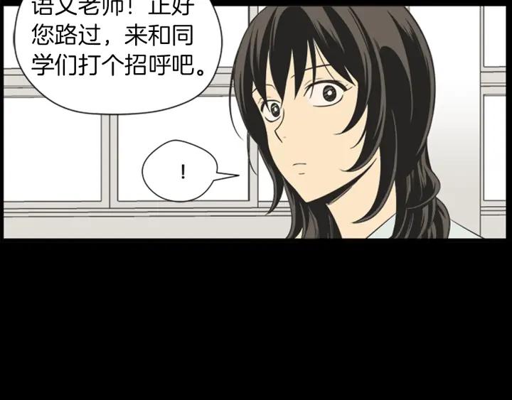 《不能恋爱的房间》第42话 第一次恋爱 第104页